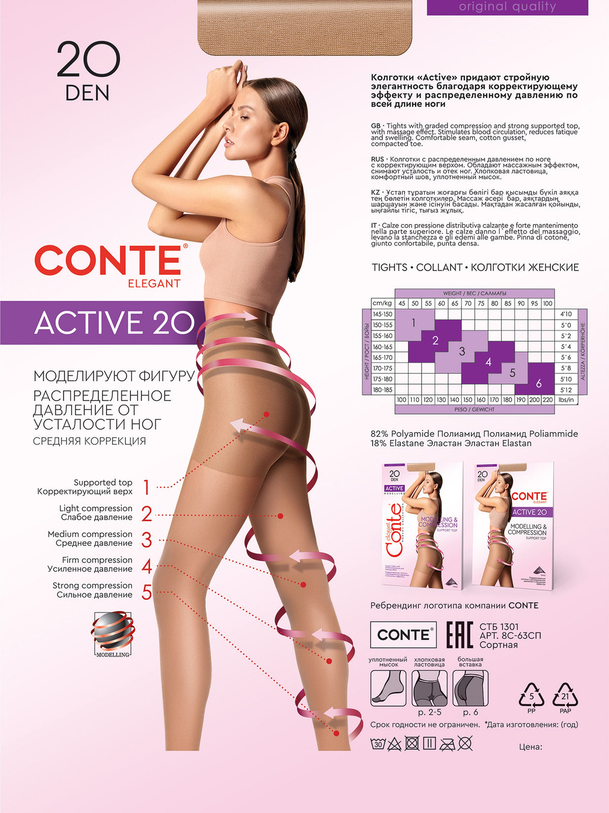 Support & Compression Tights 20 Den – Conte Active