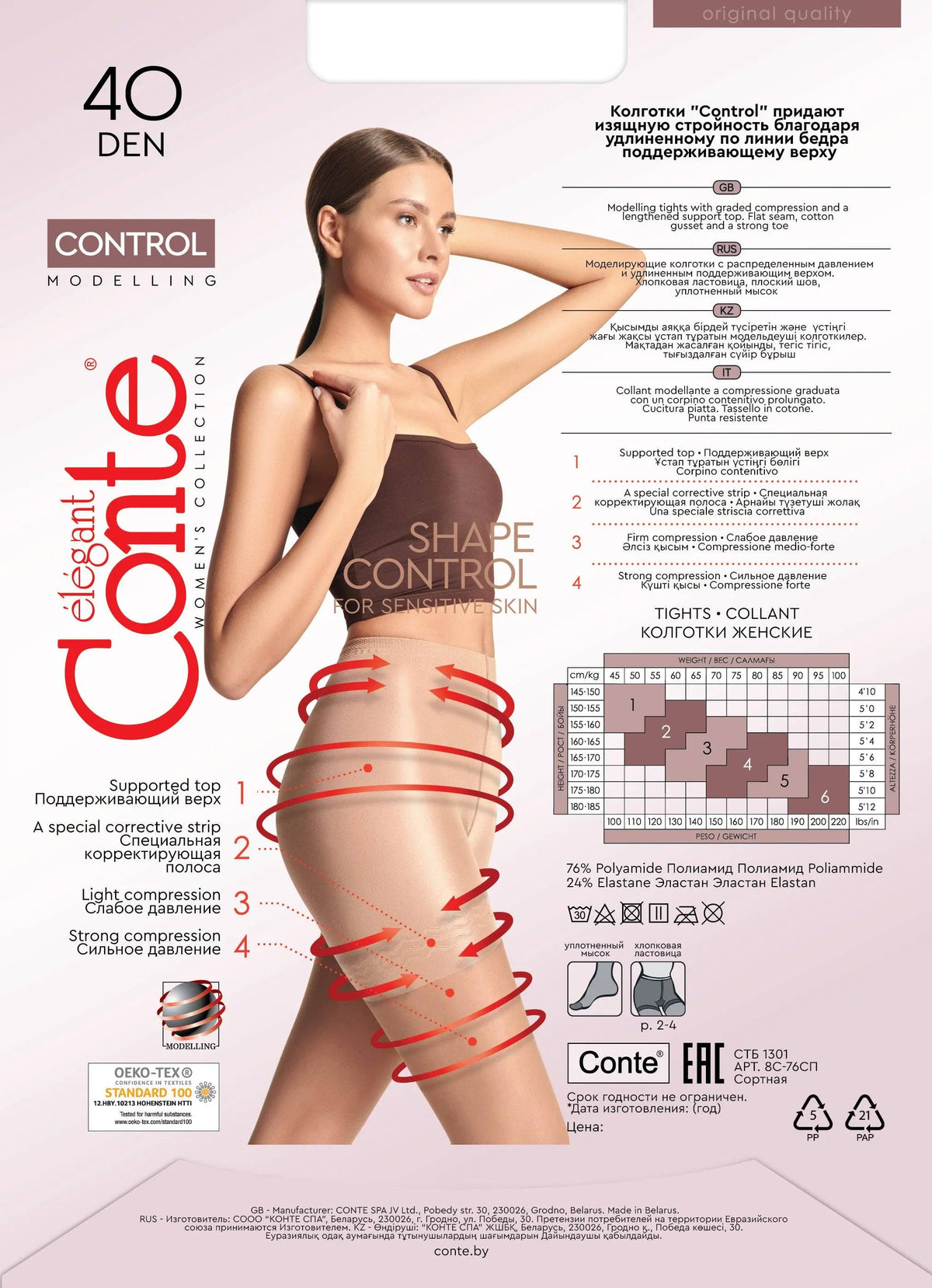 Control Top Tights 40 Den – Smoothing Shaper Tights